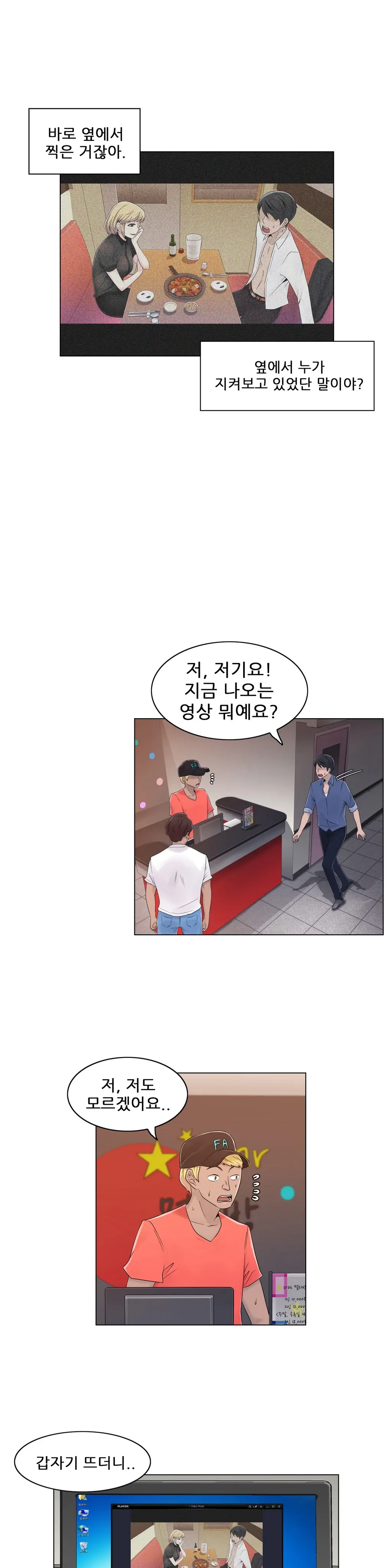 웹툰 이미지 429