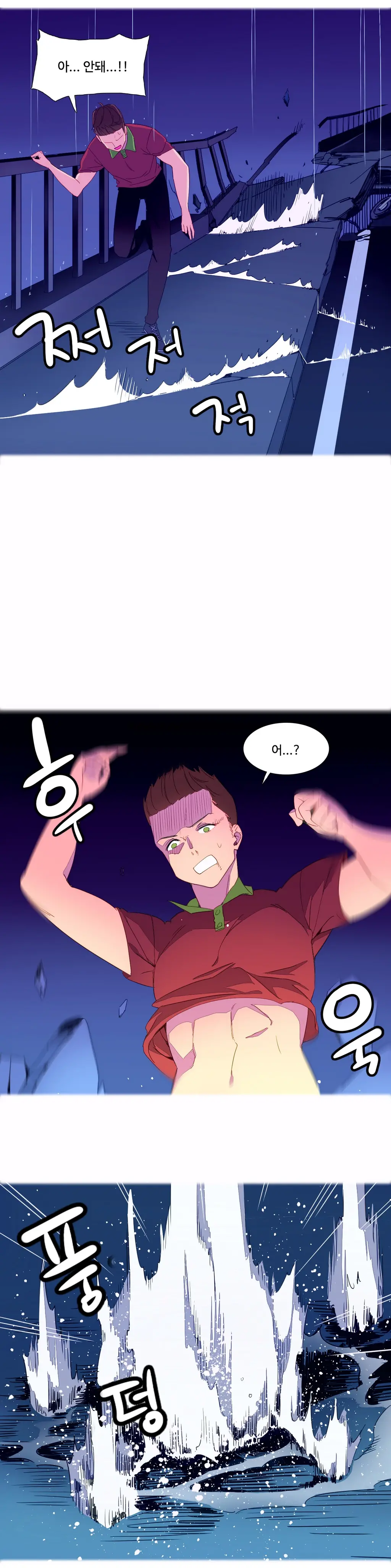 웹툰 이미지 38