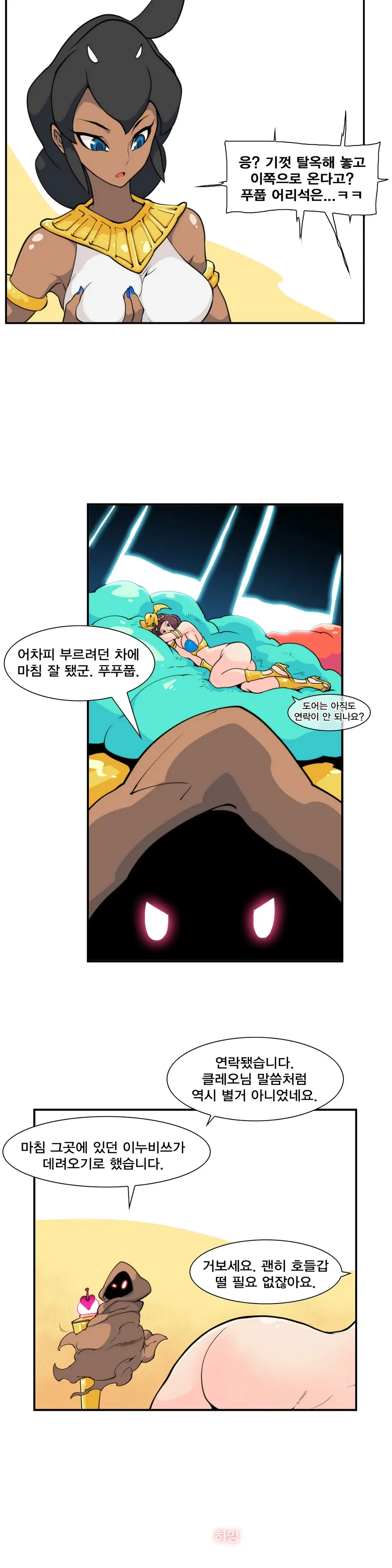 웹툰 이미지 446