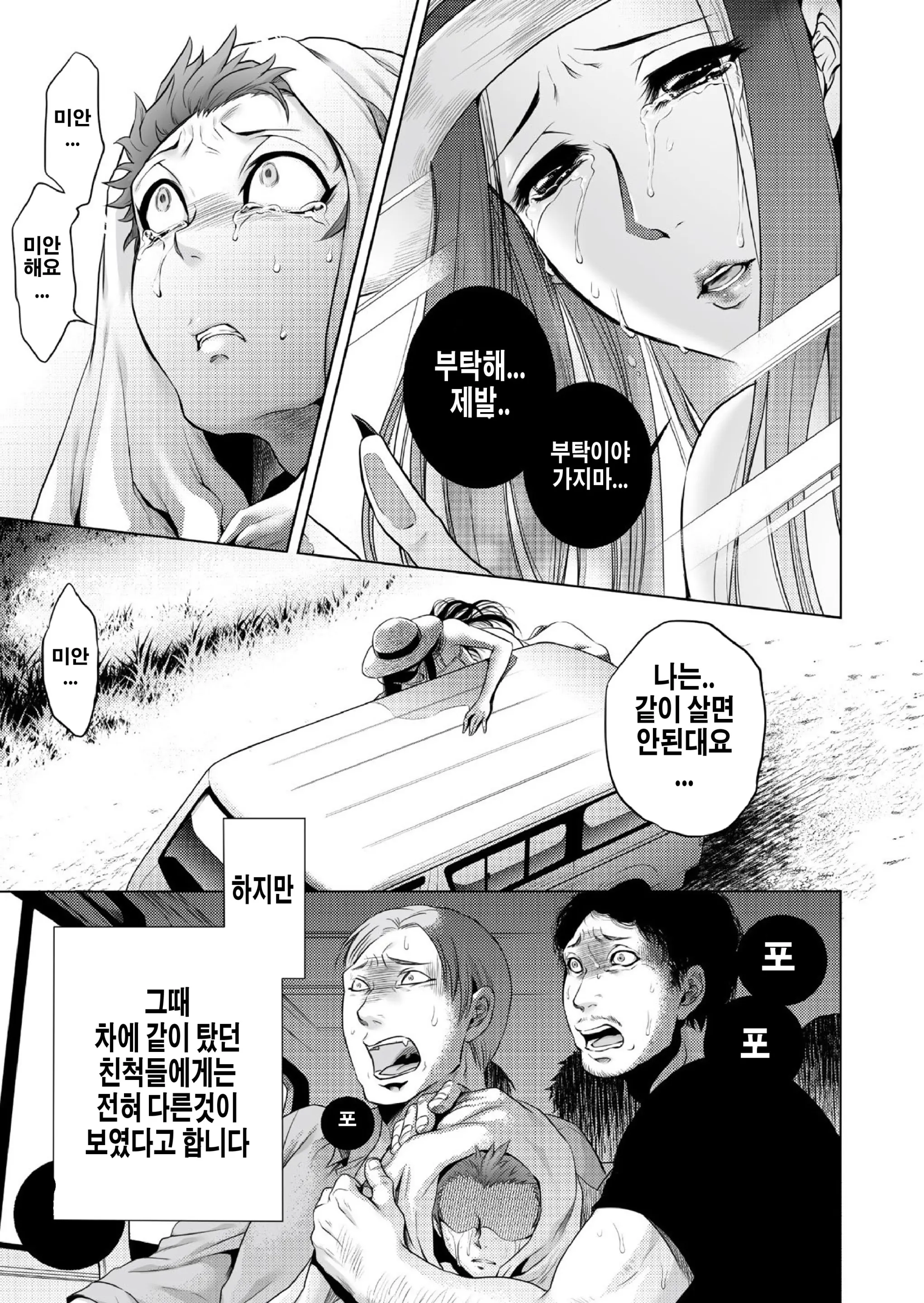 웹툰 이미지 32