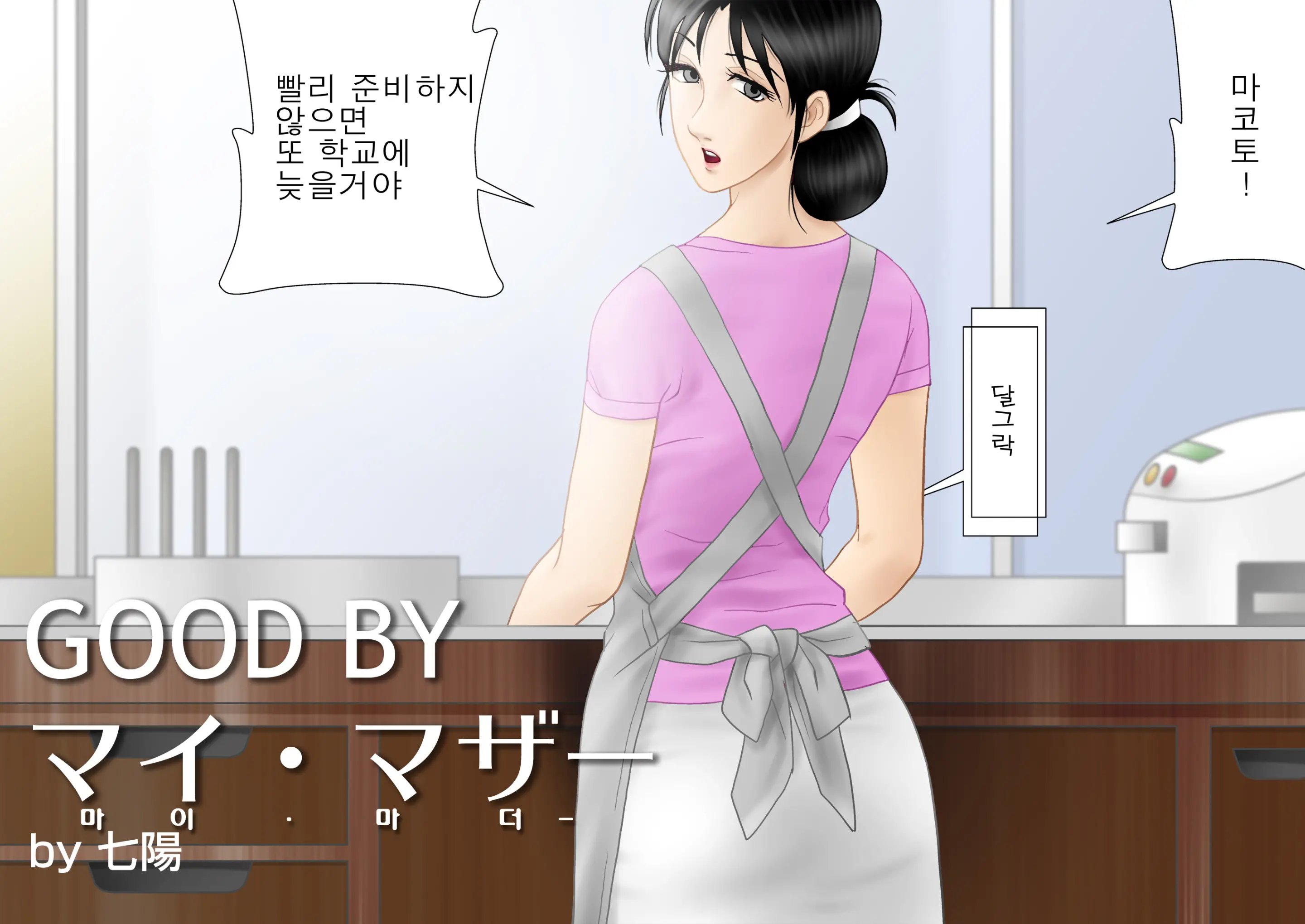 웹툰 이미지 6