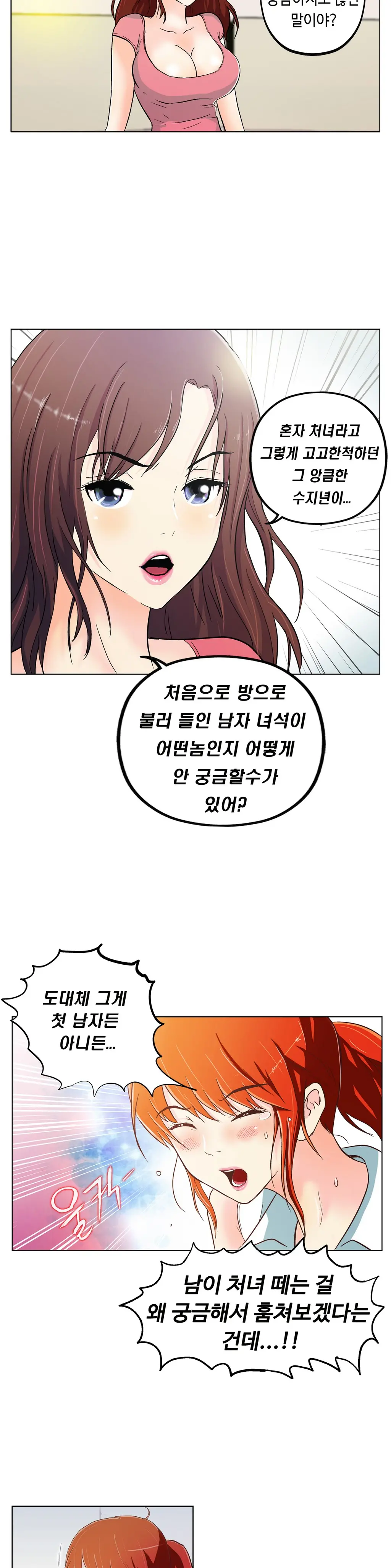 웹툰 이미지 102
