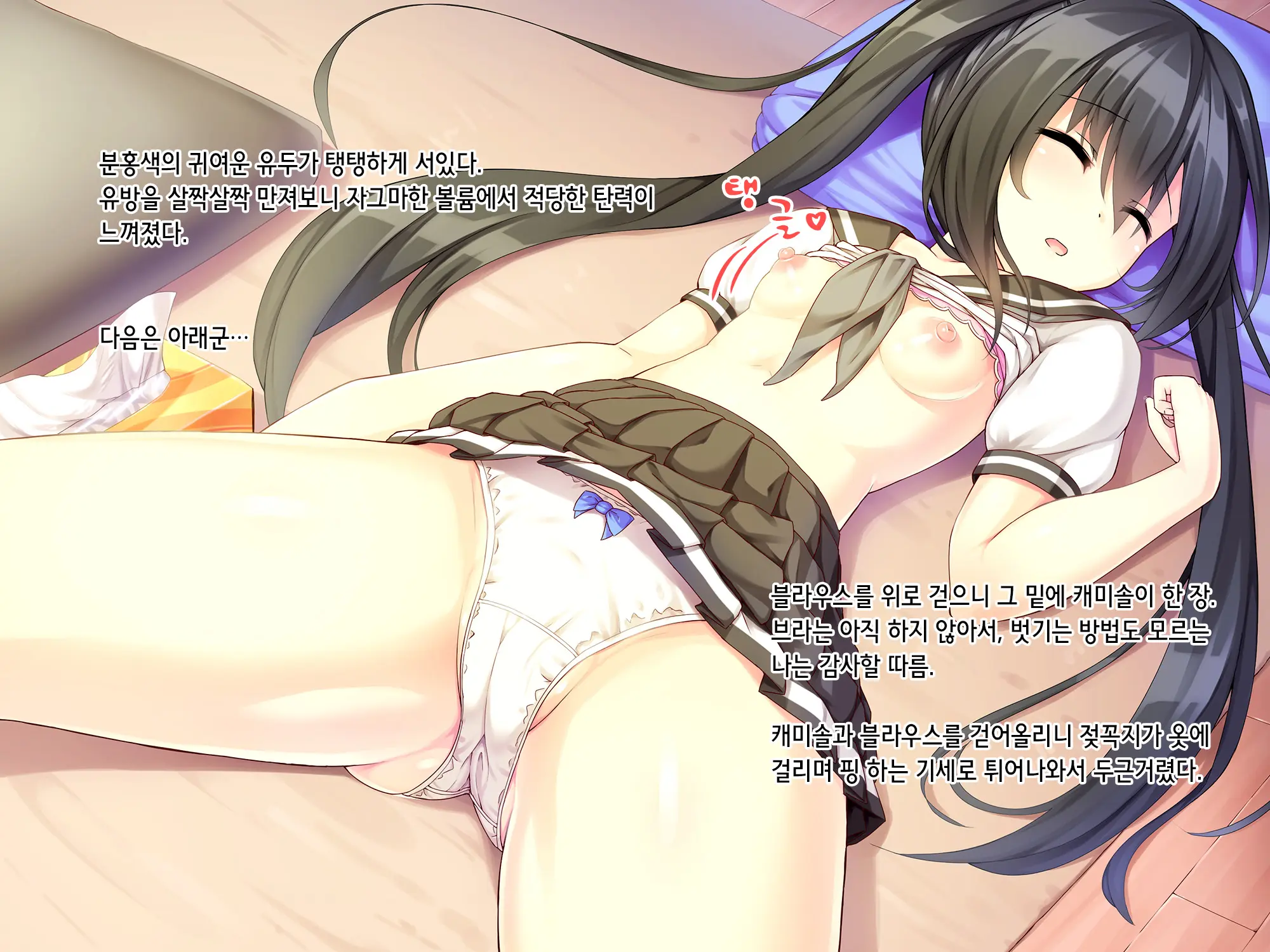 웹툰 이미지 26