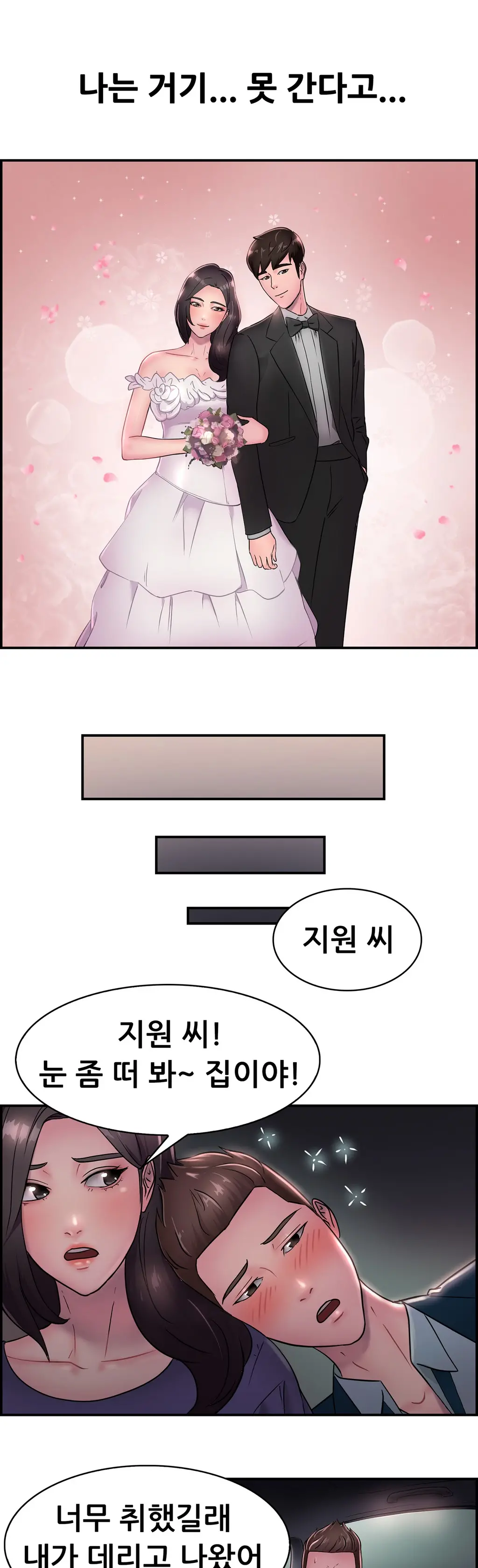 웹툰 이미지 296