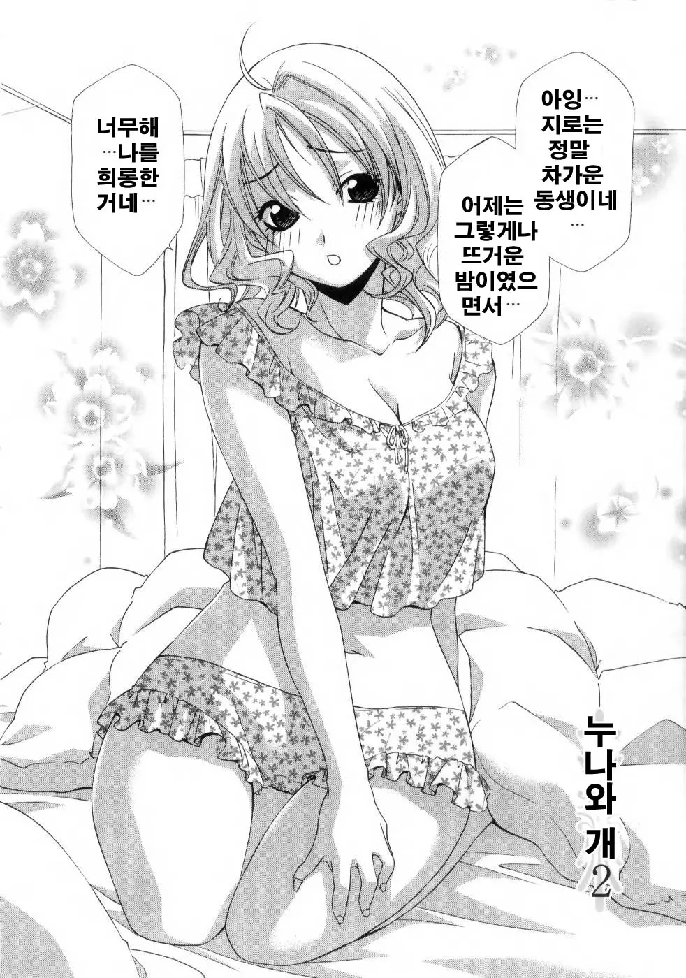 웹툰 이미지 92