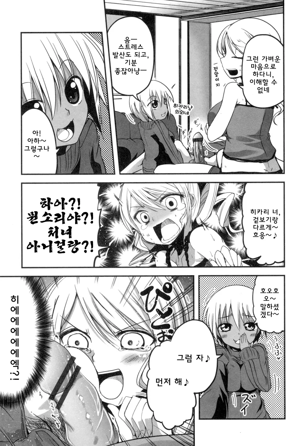 웹툰 이미지 109