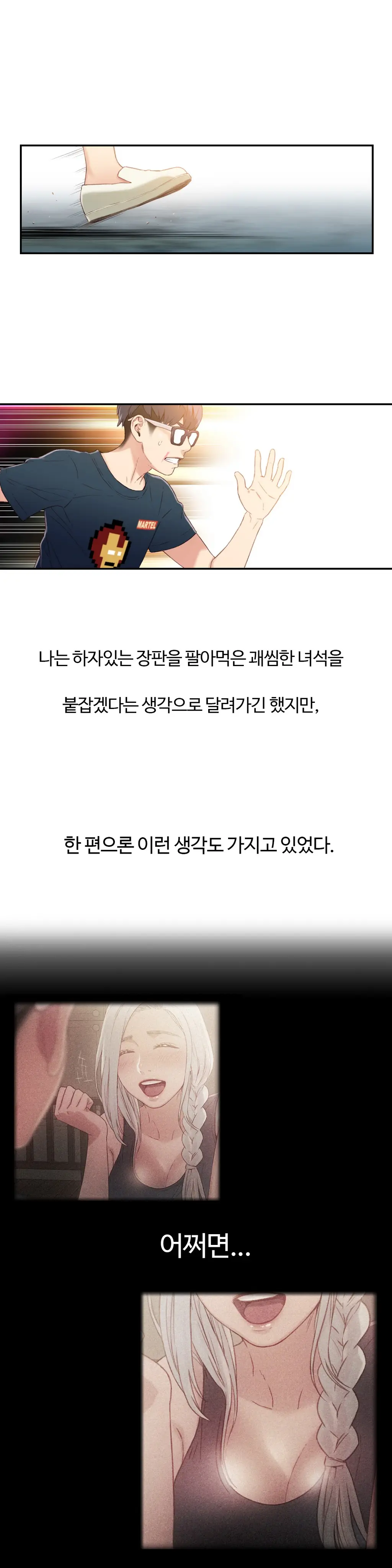 웹툰 이미지 26