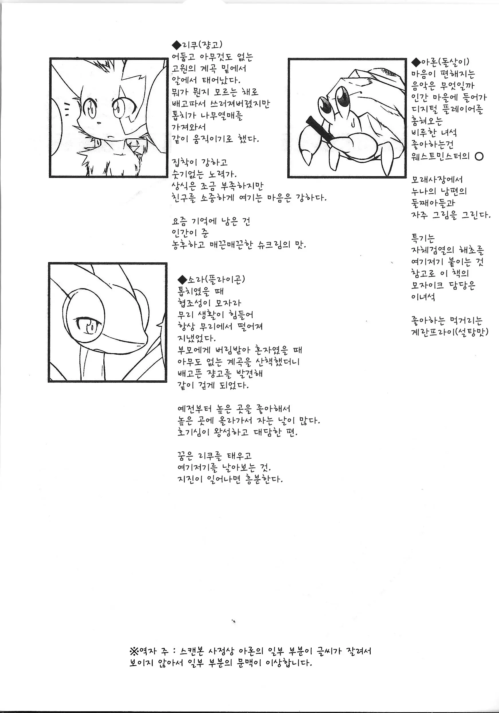 웹툰 이미지 3