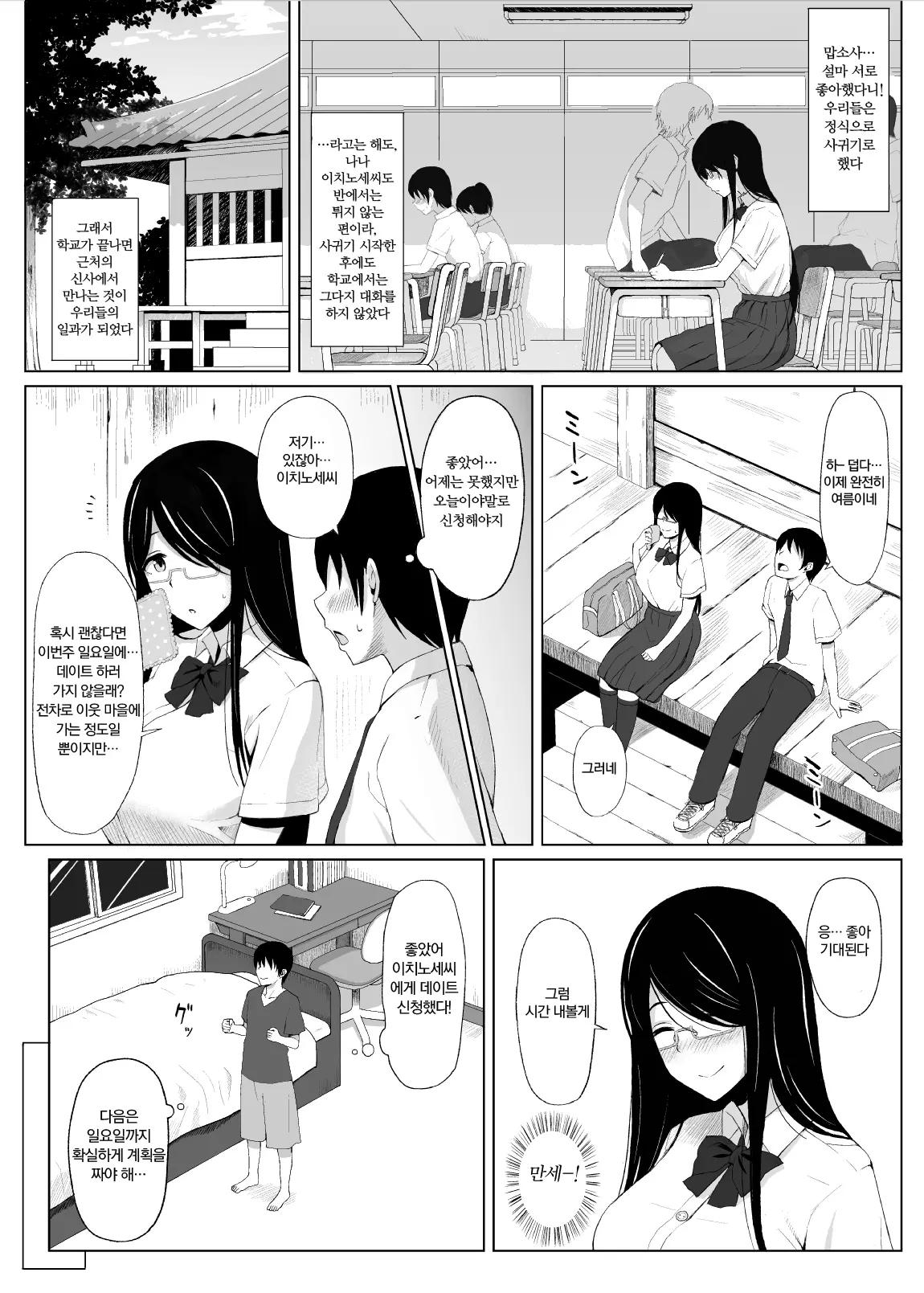 웹툰 이미지 2
