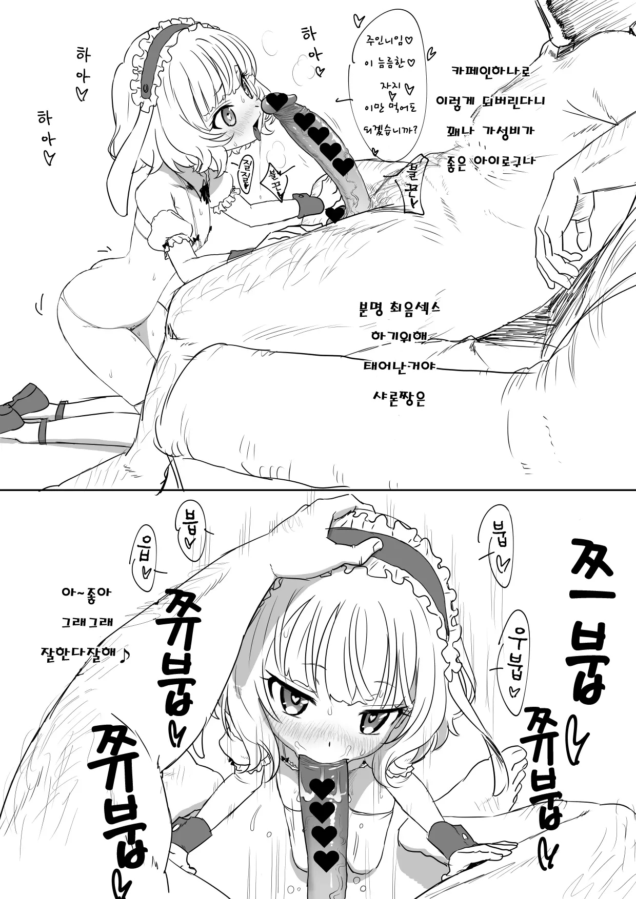 웹툰 이미지 1