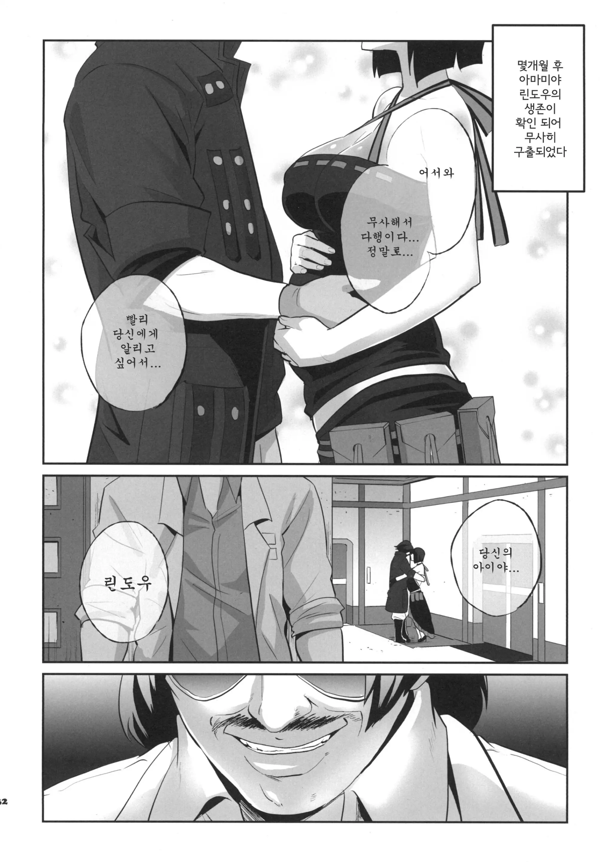 웹툰 이미지 30