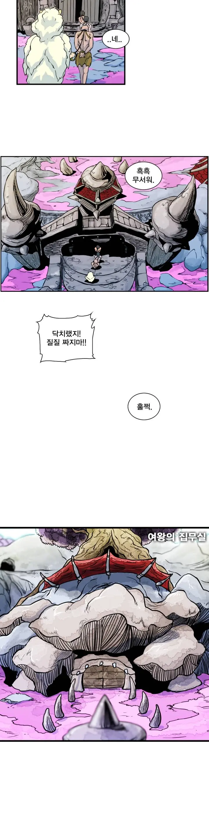 웹툰 이미지 34