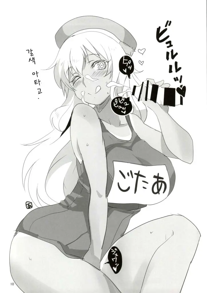 웹툰 이미지 8