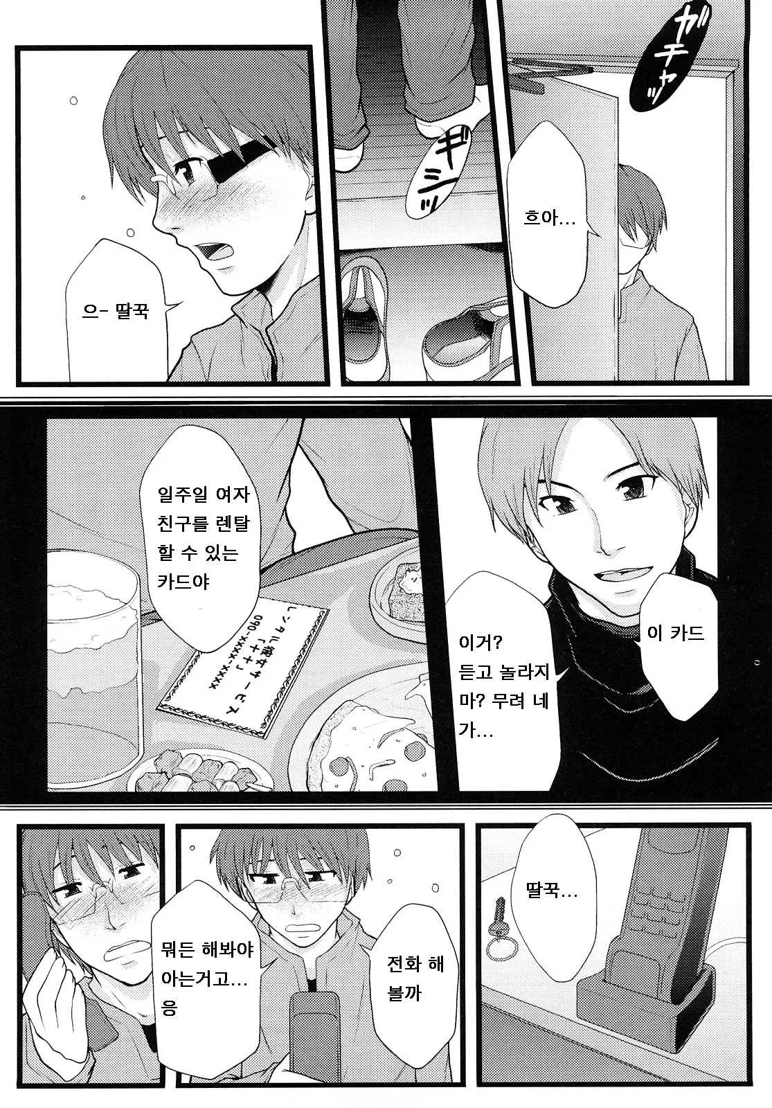 웹툰 이미지 40