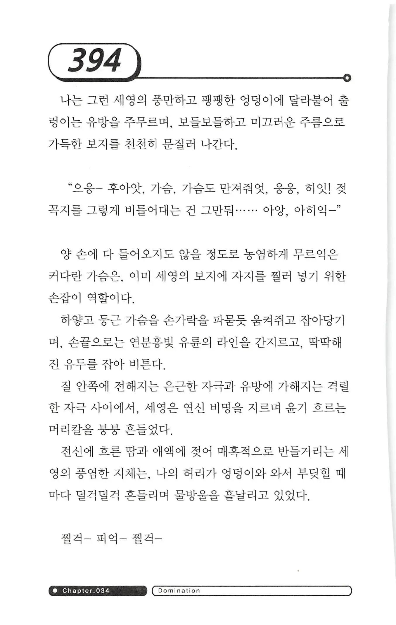 웹툰 이미지 397