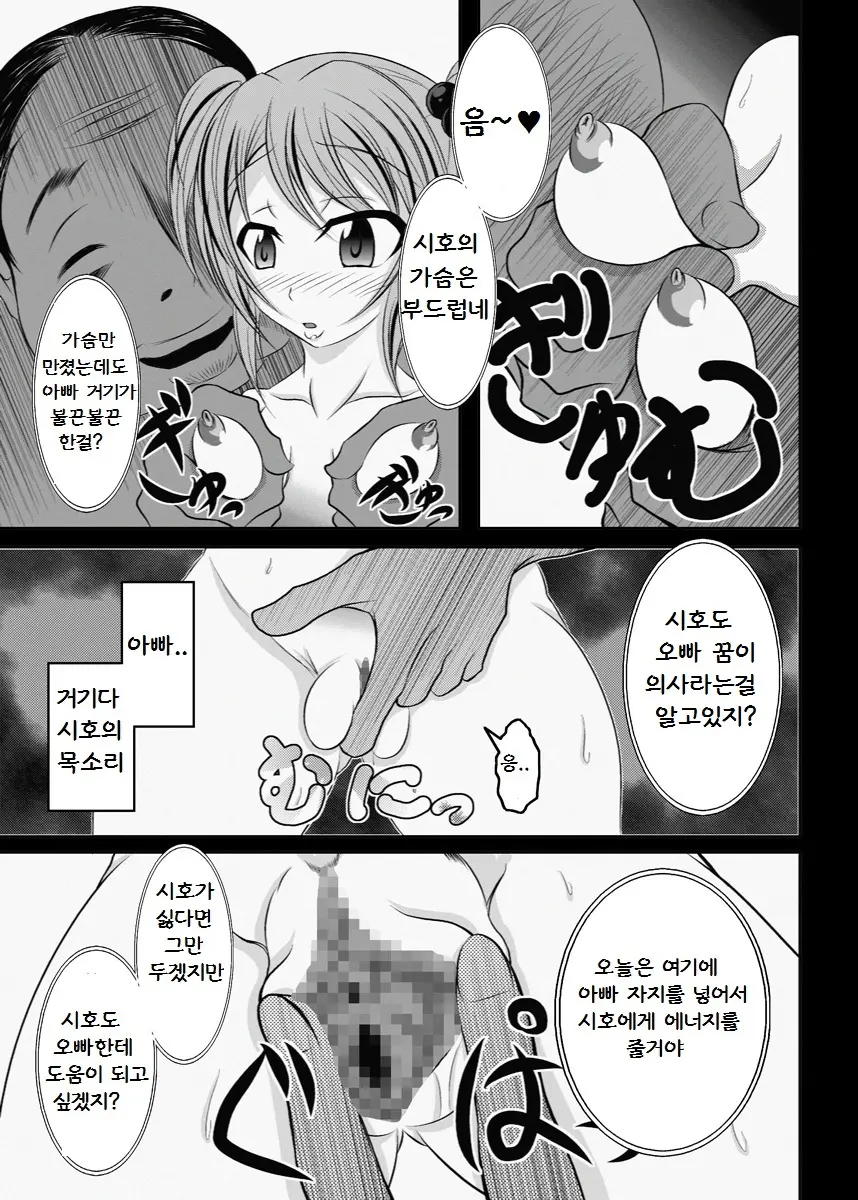 웹툰 이미지 7
