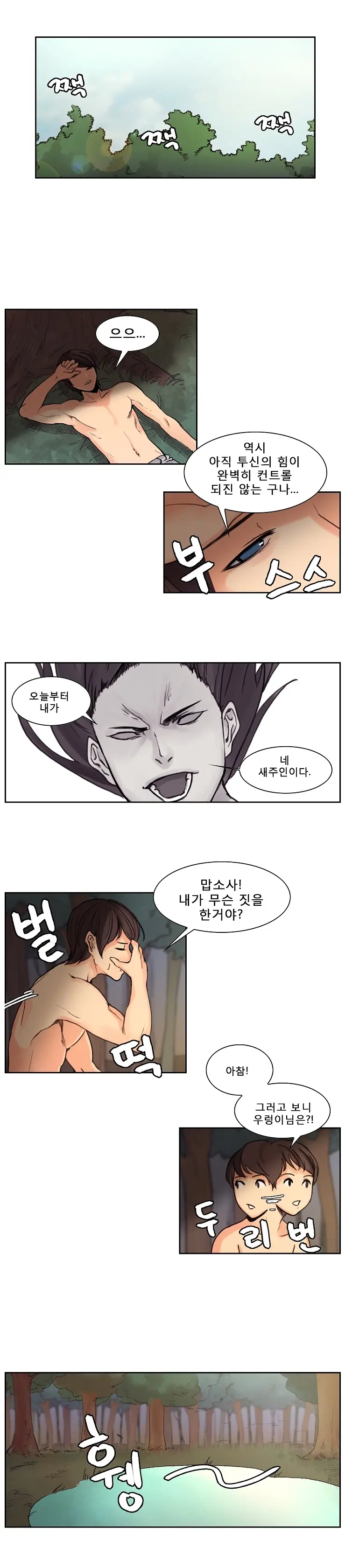 웹툰 이미지 79