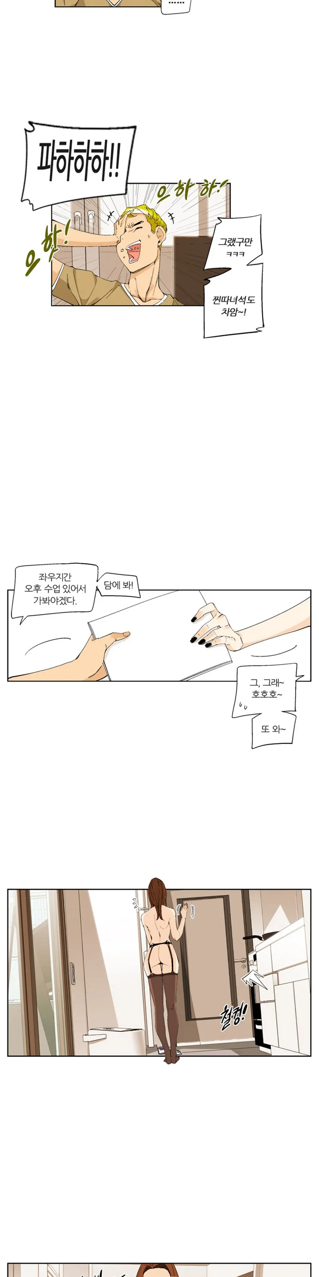 웹툰 이미지 277