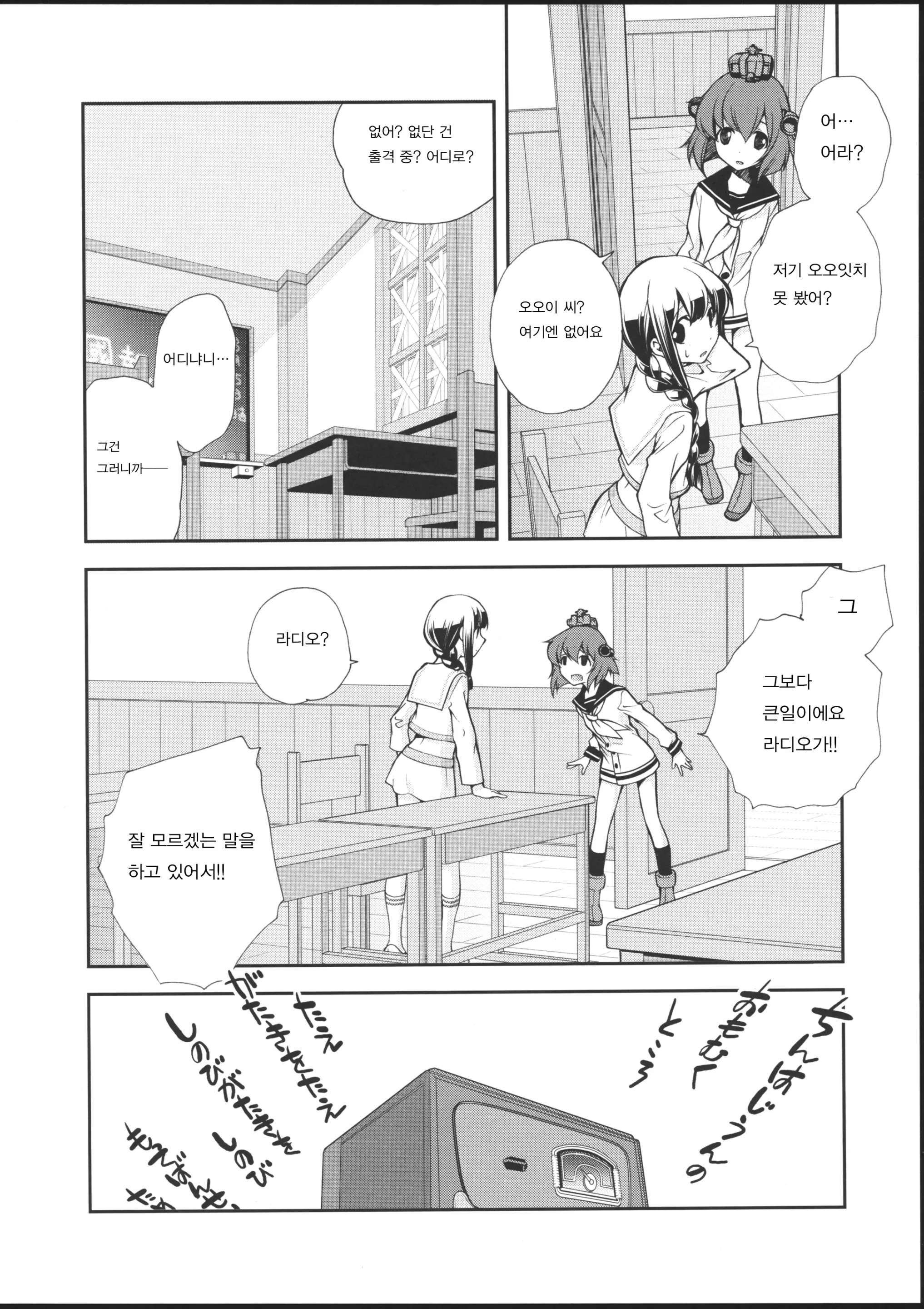웹툰 이미지 21