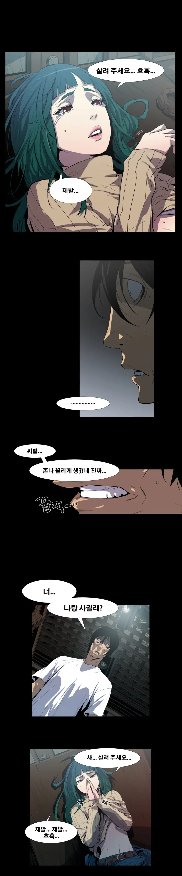 웹툰 이미지 8