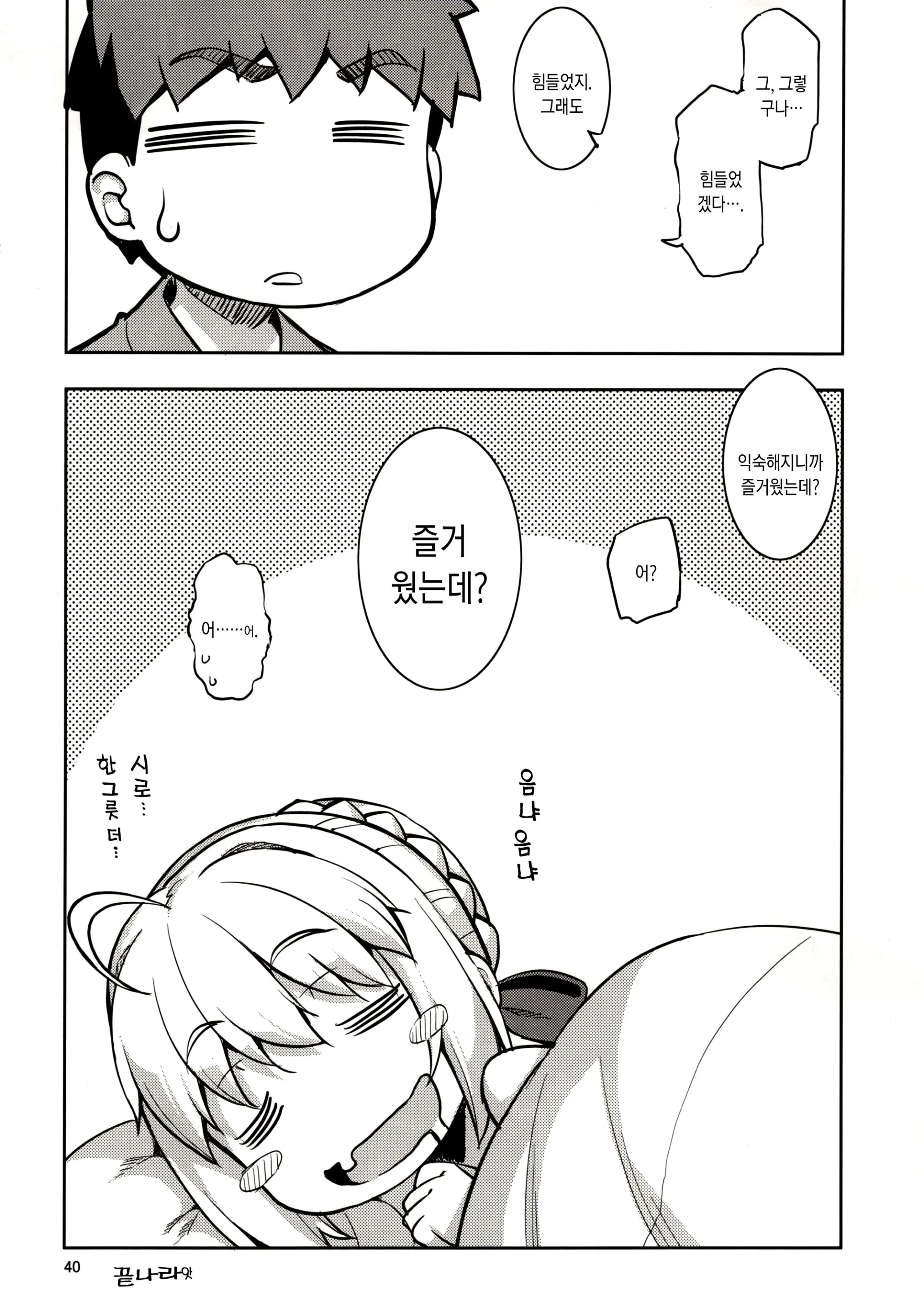 웹툰 이미지 37