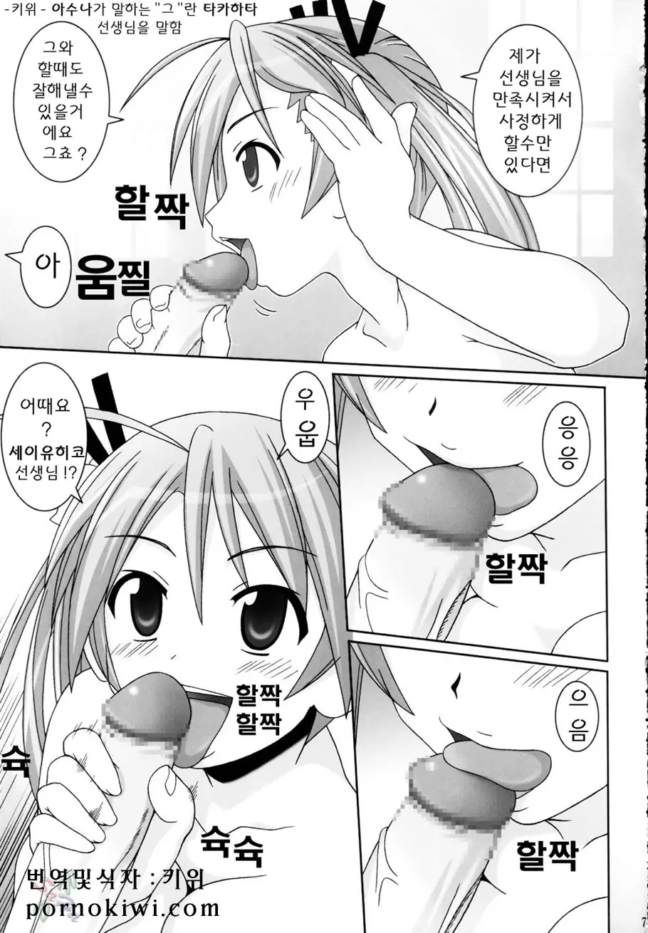 웹툰 이미지 5