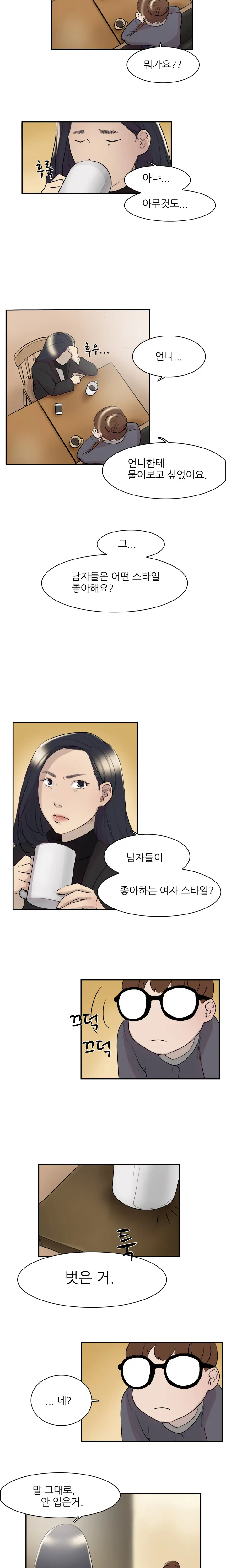 웹툰 이미지 116