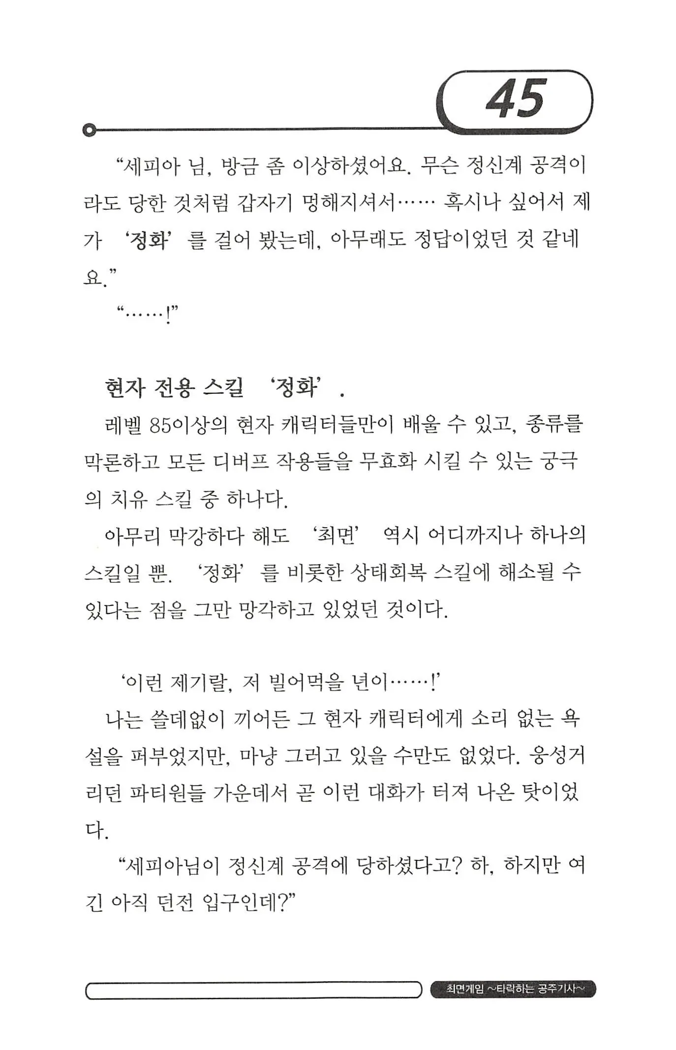 웹툰 이미지 48