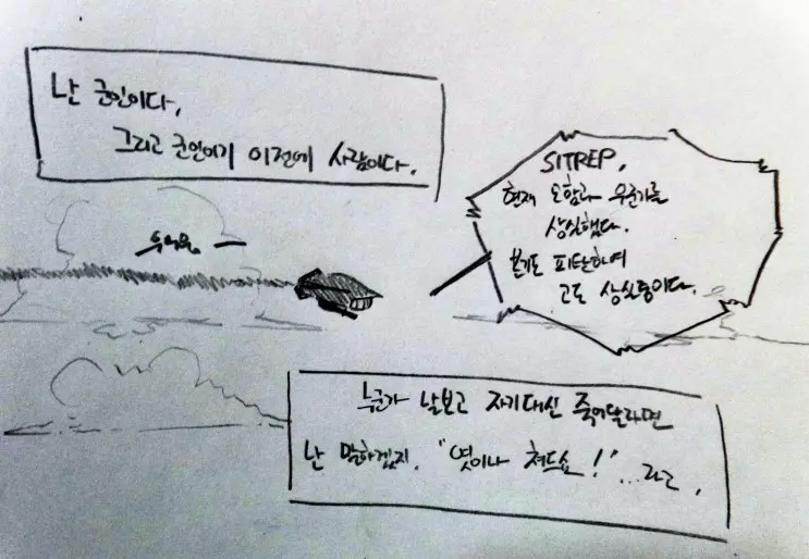 웹툰 이미지 37