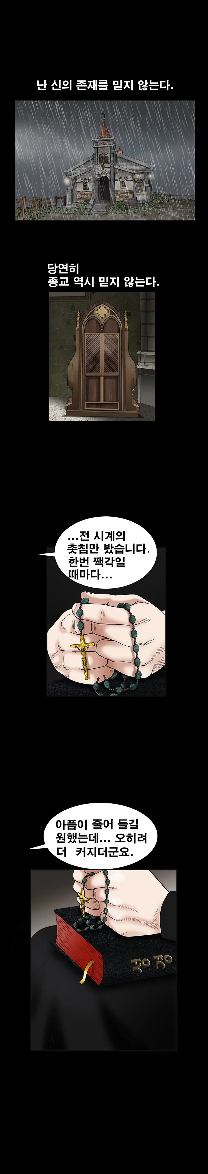 웹툰 이미지 436