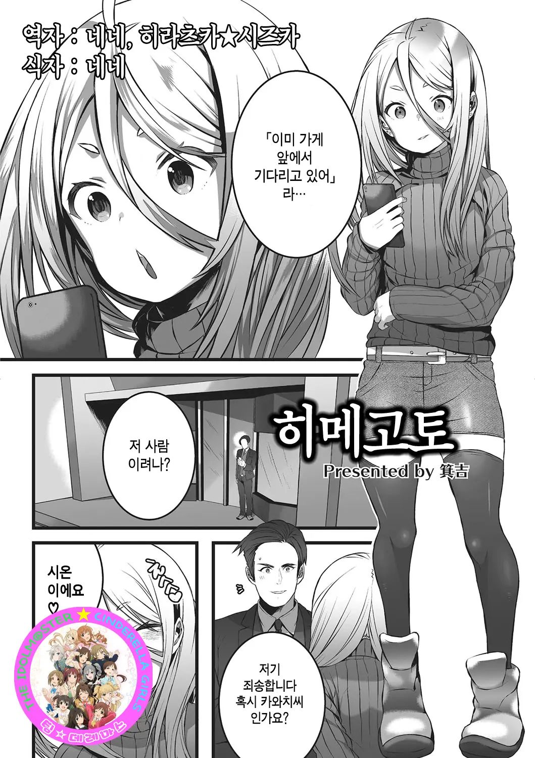 웹툰 이미지 0