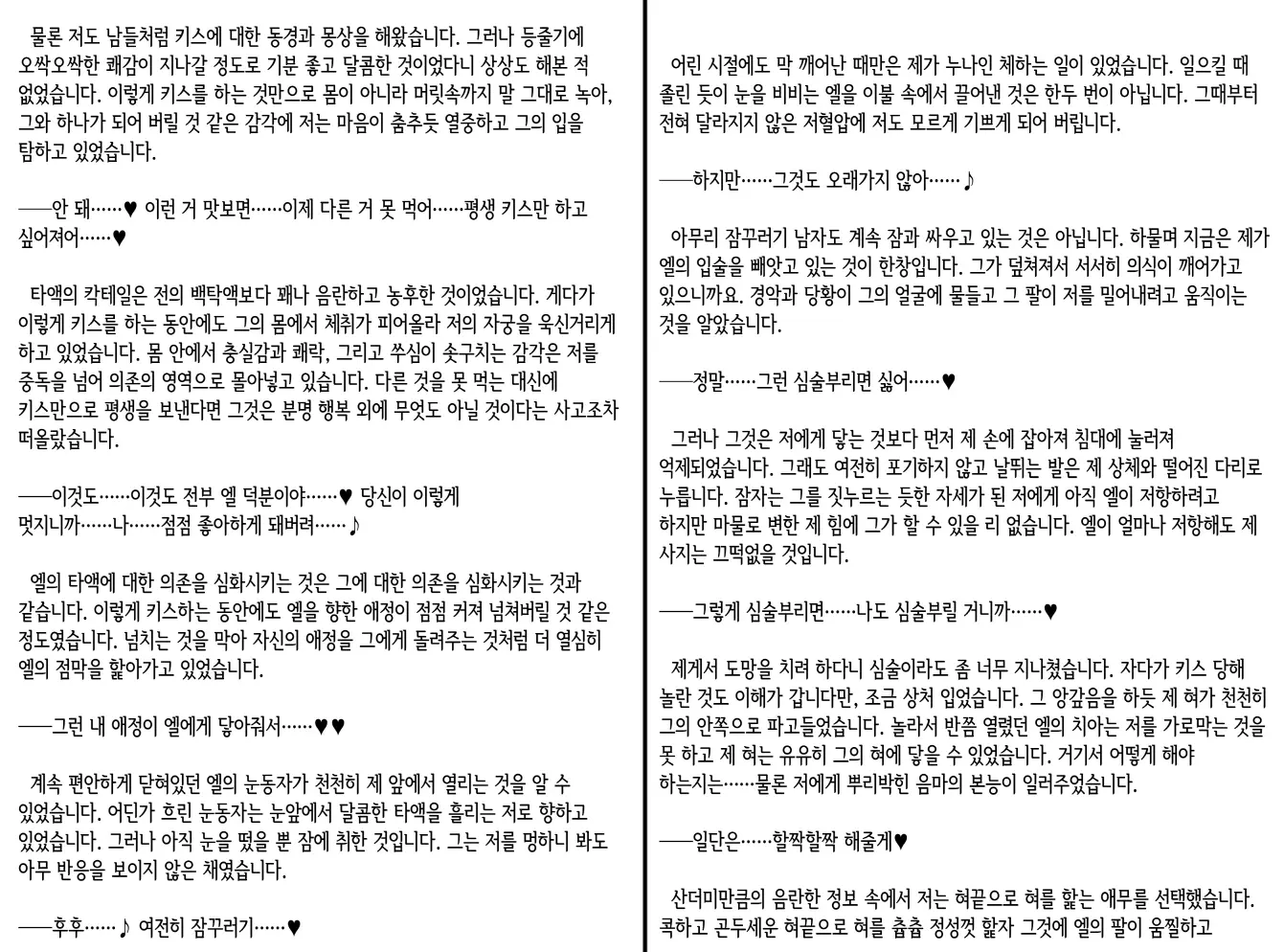 웹툰 이미지 44
