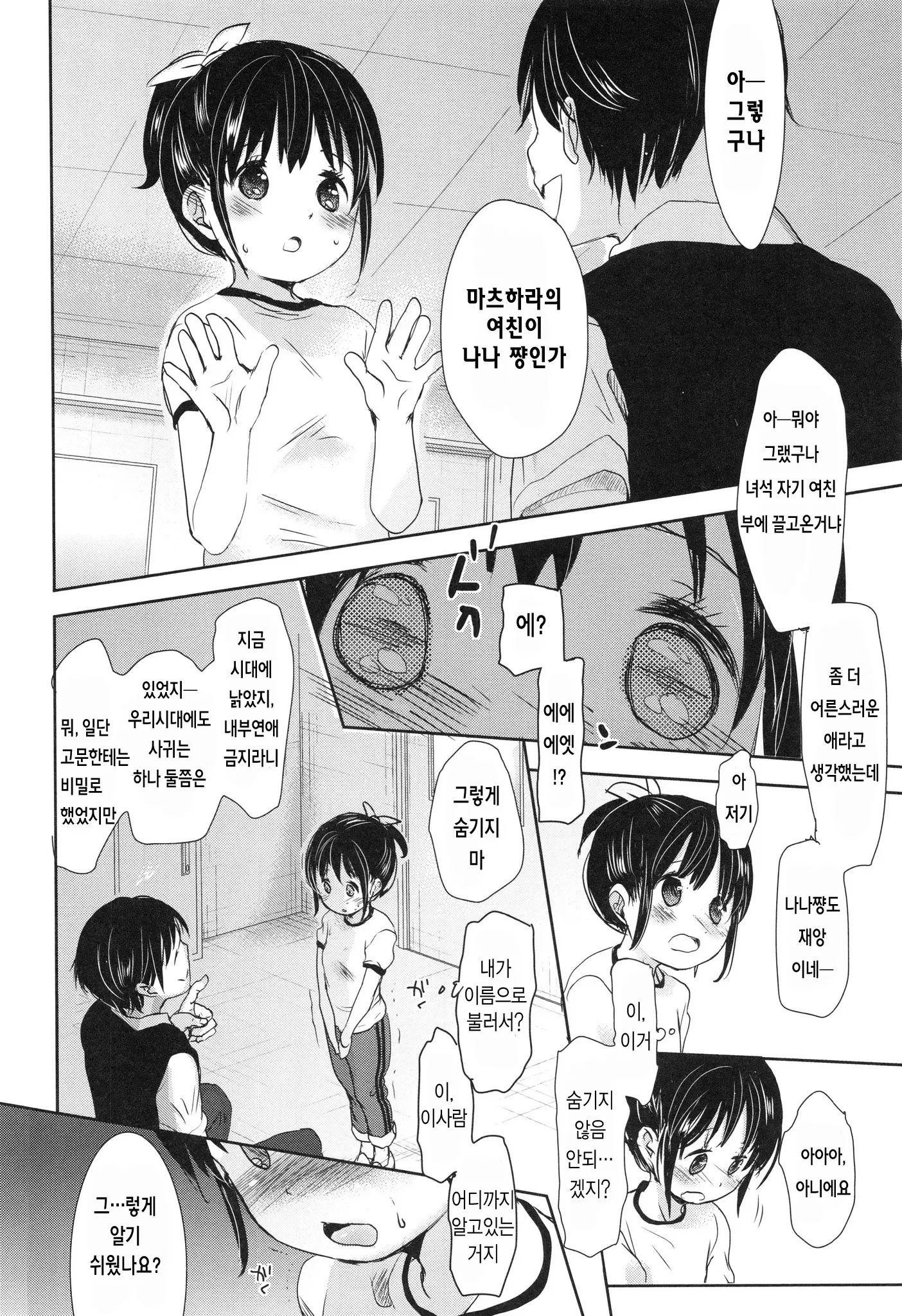 웹툰 이미지 165