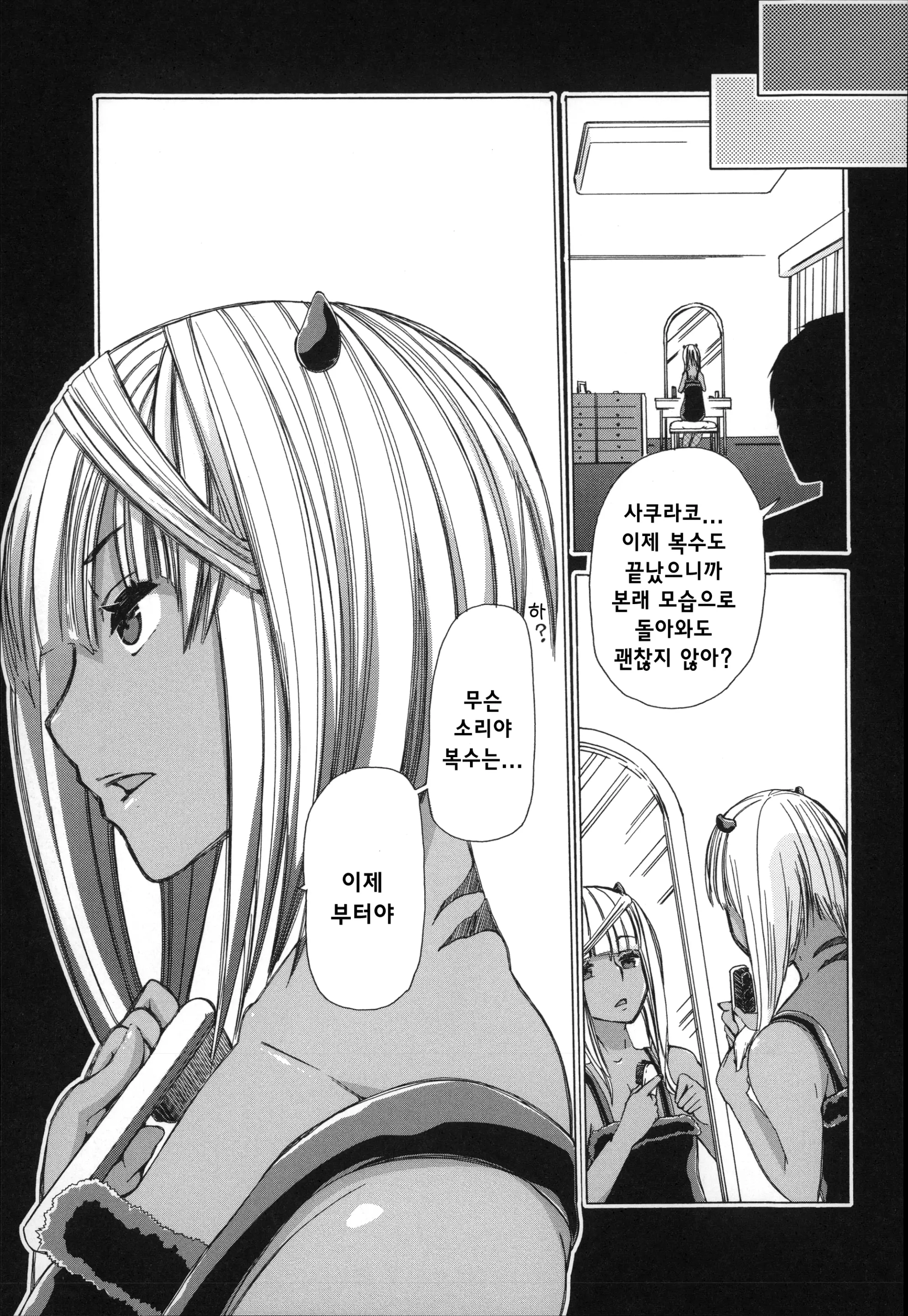 웹툰 이미지 82