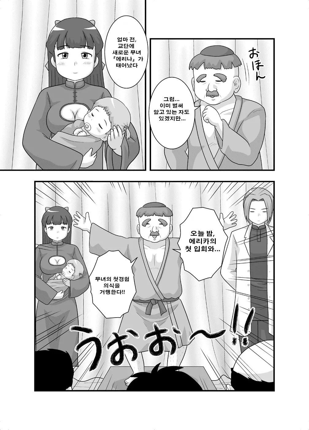 웹툰 이미지 16