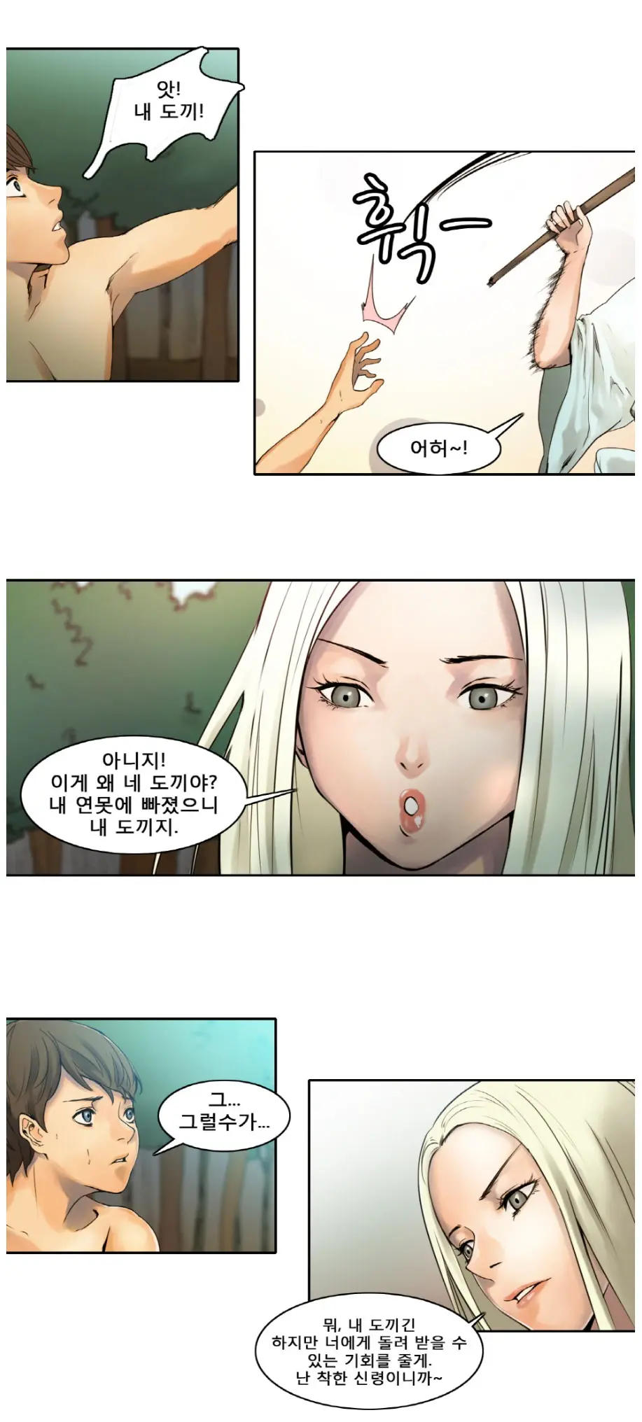 웹툰 이미지 17