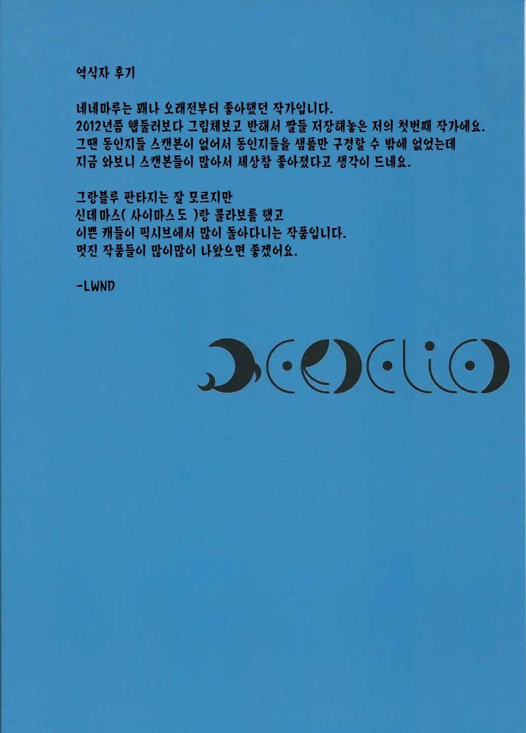 웹툰 이미지 26