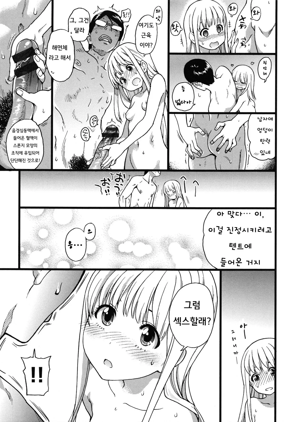 웹툰 이미지 69