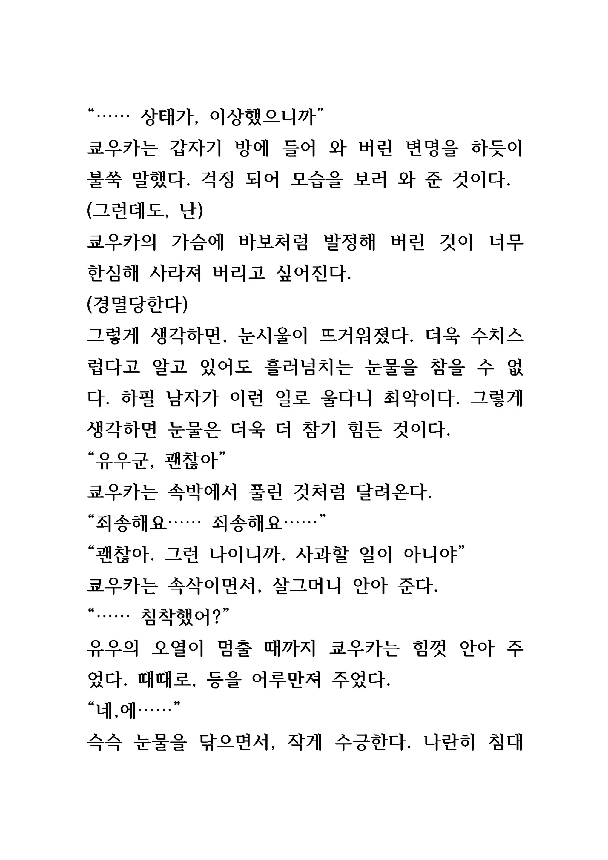 웹툰 이미지 18