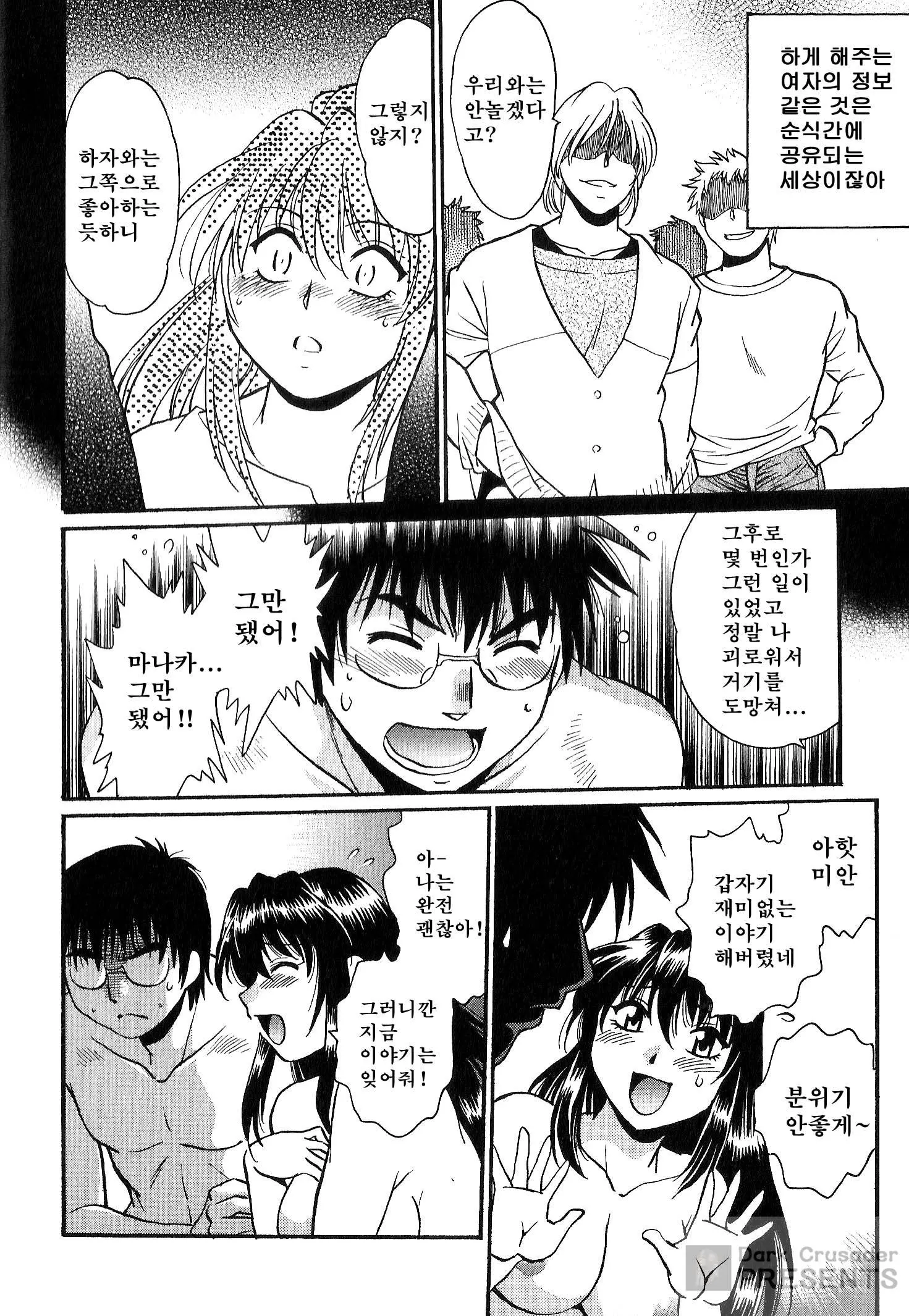 웹툰 이미지 153
