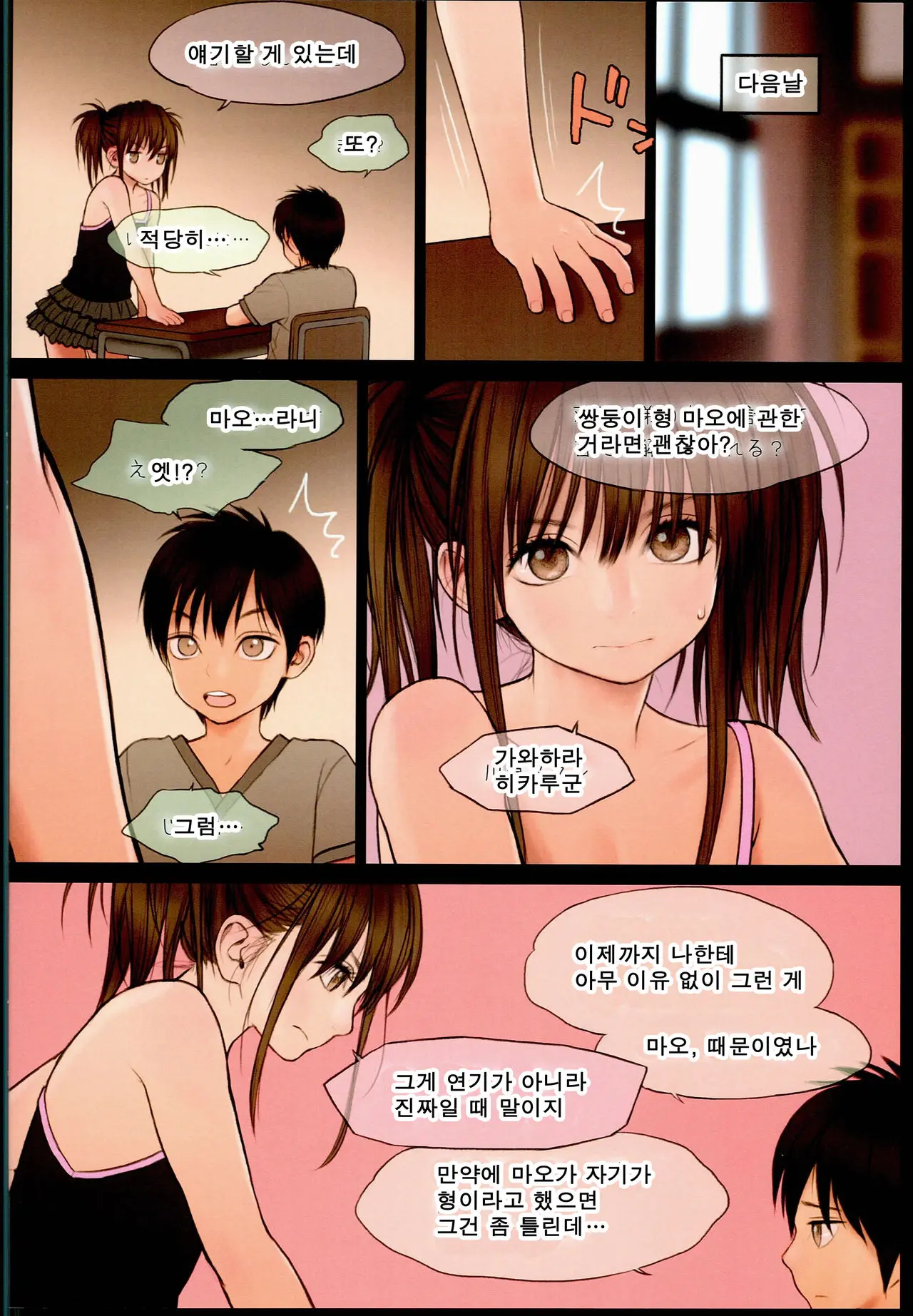 웹툰 이미지 8