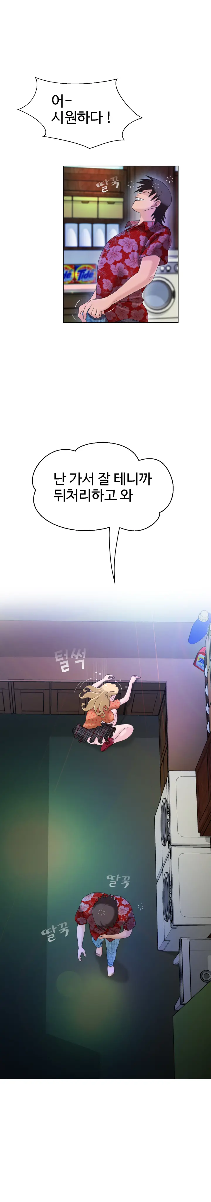 웹툰 이미지 70