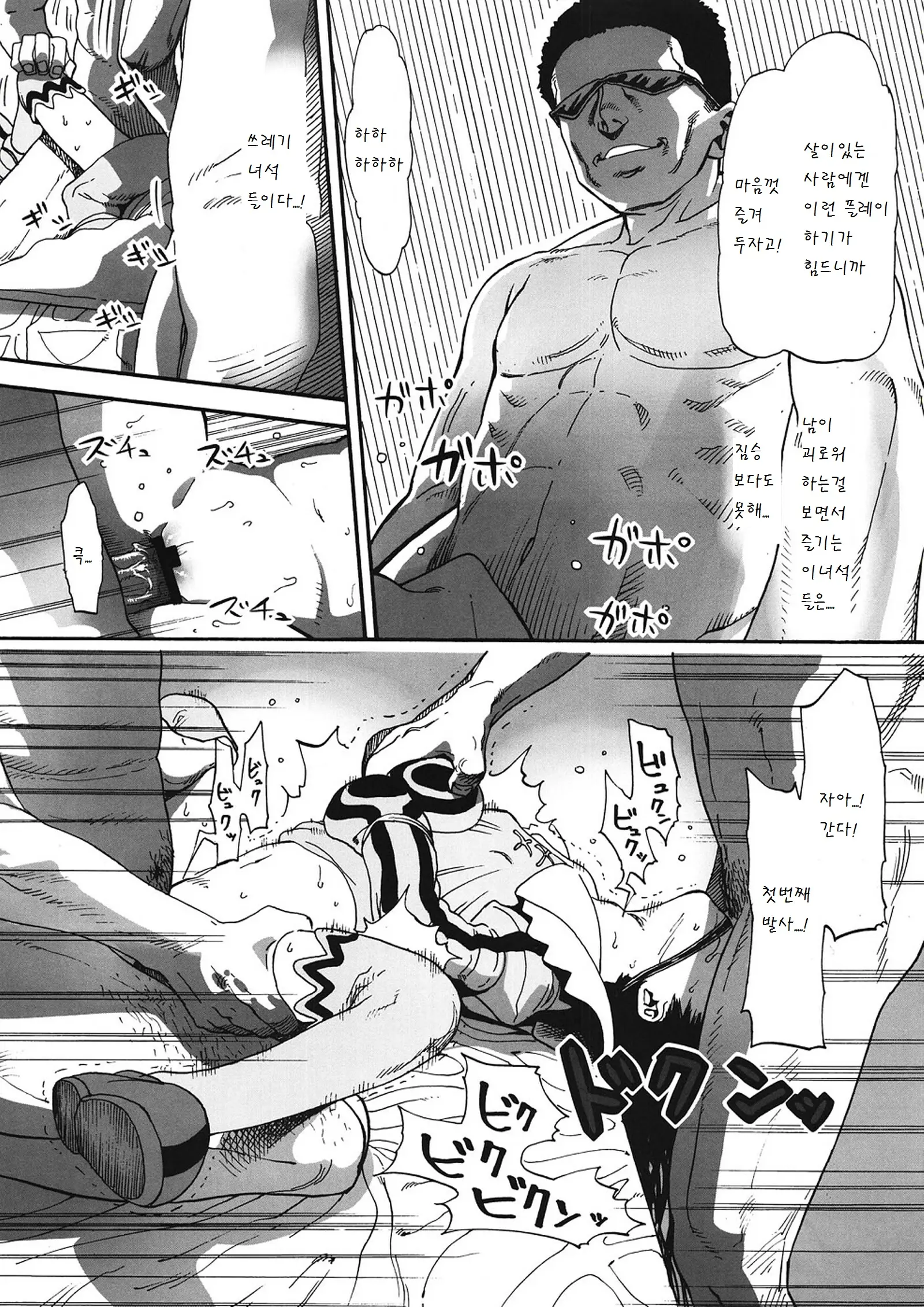 웹툰 이미지 14