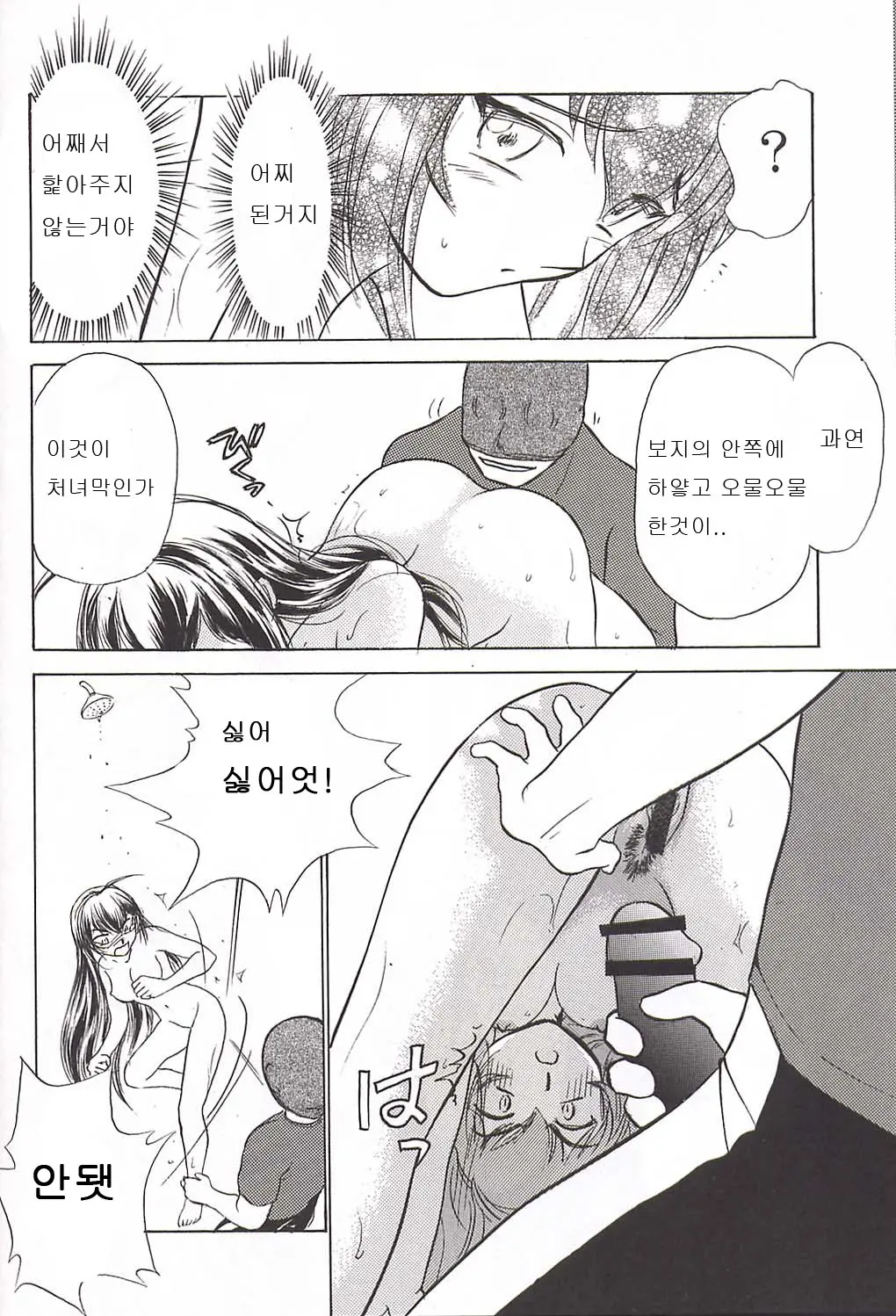 웹툰 이미지 16