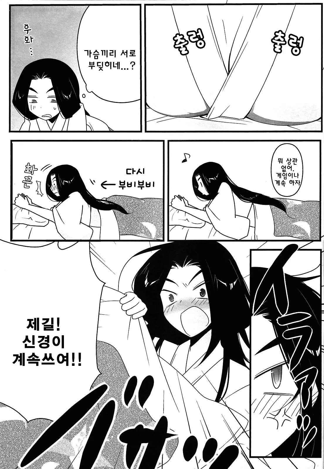 웹툰 이미지 3