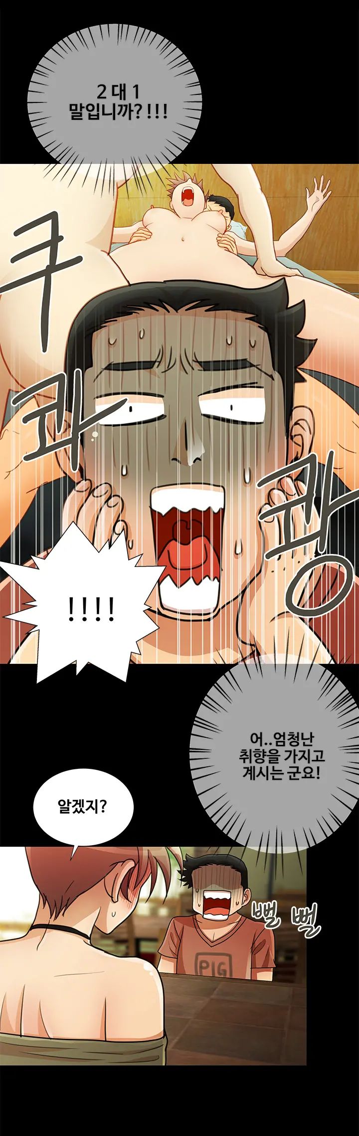 웹툰 이미지 249