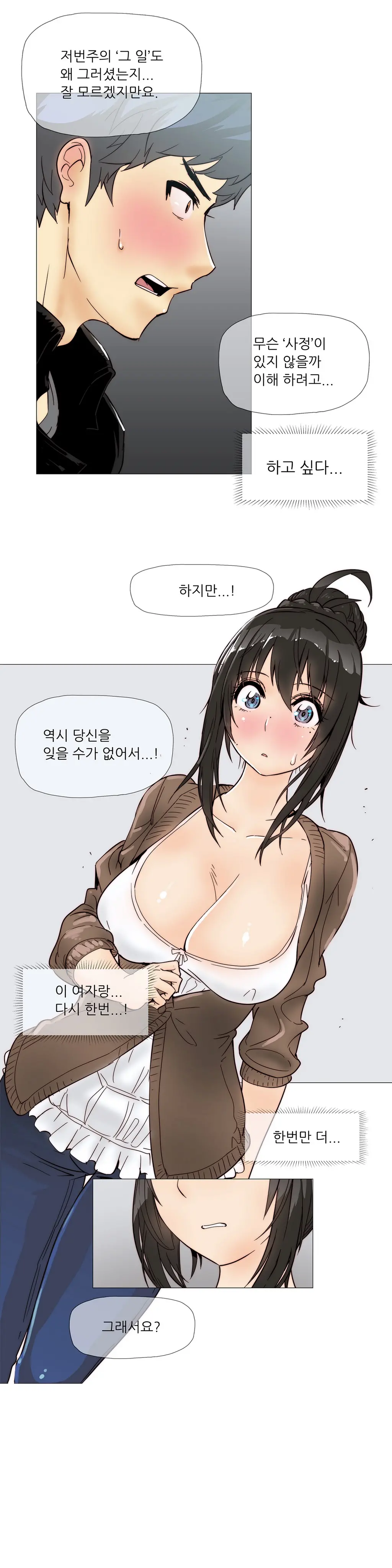 웹툰 이미지 109