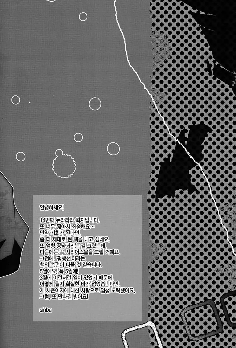 웹툰 이미지 13