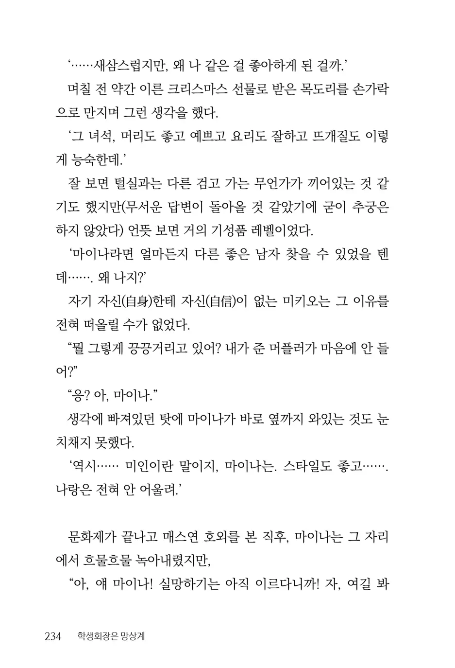 웹툰 이미지 235