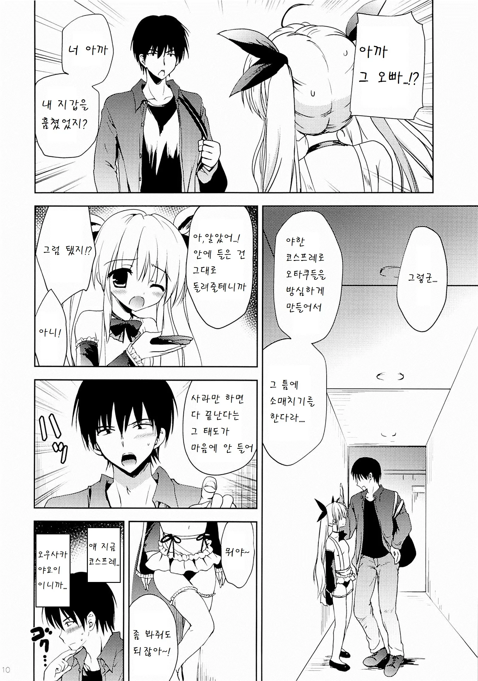 웹툰 이미지 8